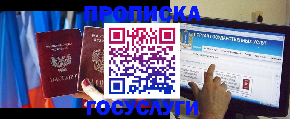 временная регистрация 2025 в Заводоуковске