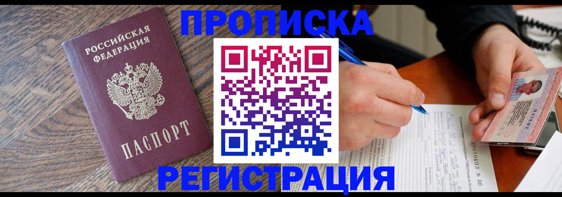 временная регистрация адрес в Заводоуковске