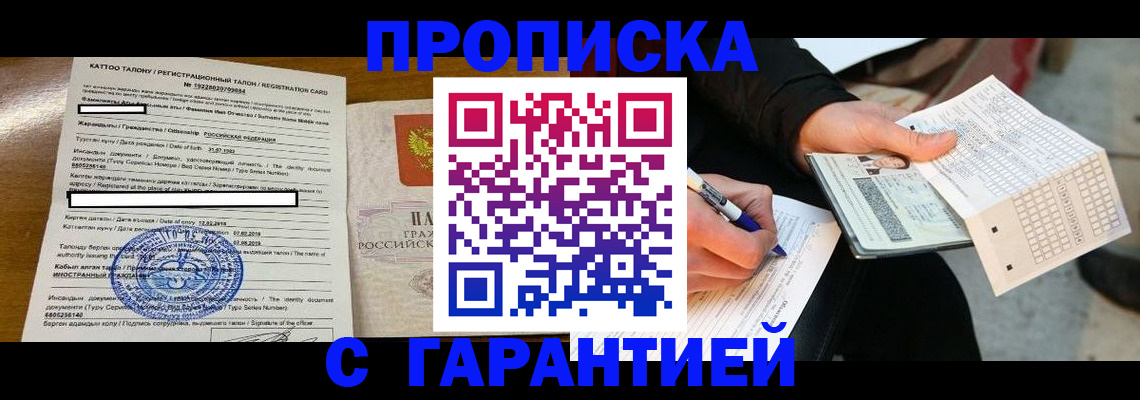 временная регистрация адрес в Заводоуковске