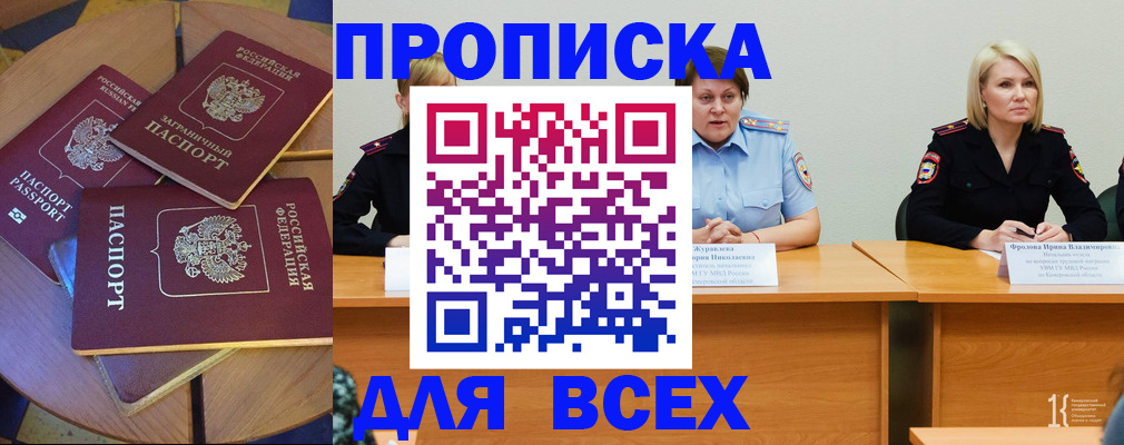 миграционный учет в Заводоуковске