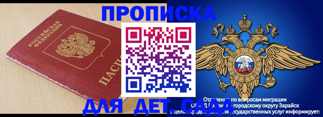 прописка гарантия в Заводоуковске