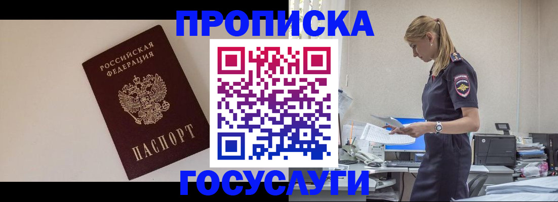 временная регистрация собственник в Заводоуковске