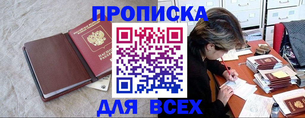 прописка поиск в Заводоуковске