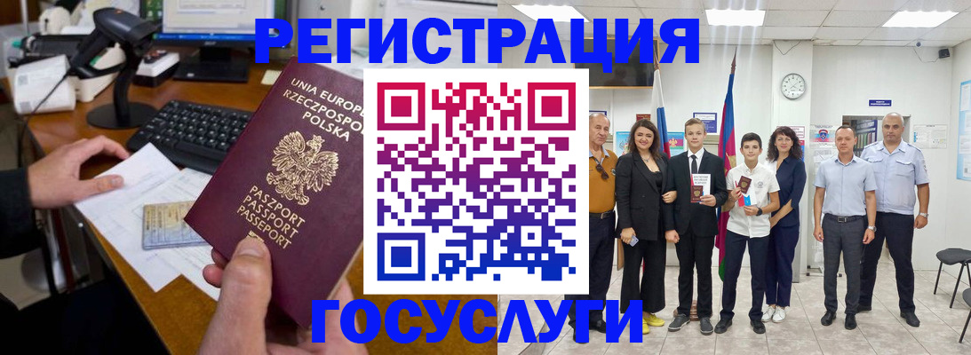 временная регистрация законно в Заводоуковске